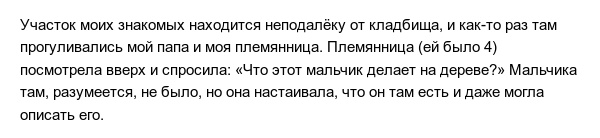 Пугающие истории о воображаемом друге, которые дети рассказывают своим родителям