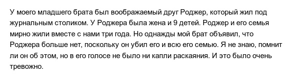 Пугающие истории о воображаемом друге, которые дети рассказывают своим родителям