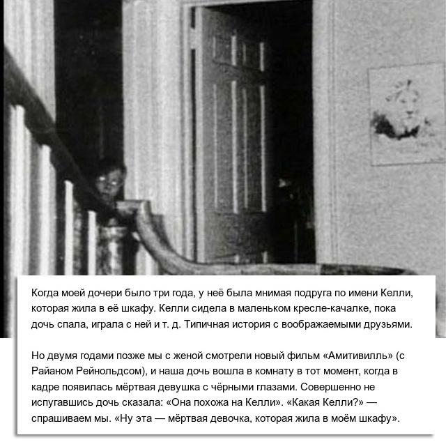 Пугающие истории о воображаемом друге, которые дети рассказывают своим родителям