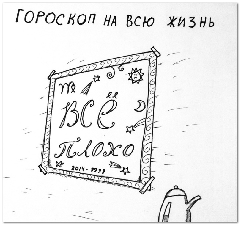 Атрибуты одинокой жизни мизантропа