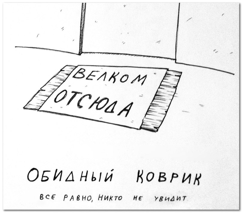 Атрибуты одинокой жизни мизантропа