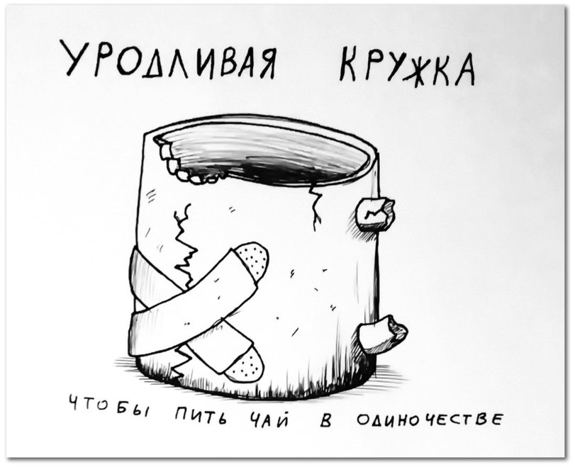 Атрибуты одинокой жизни мизантропа