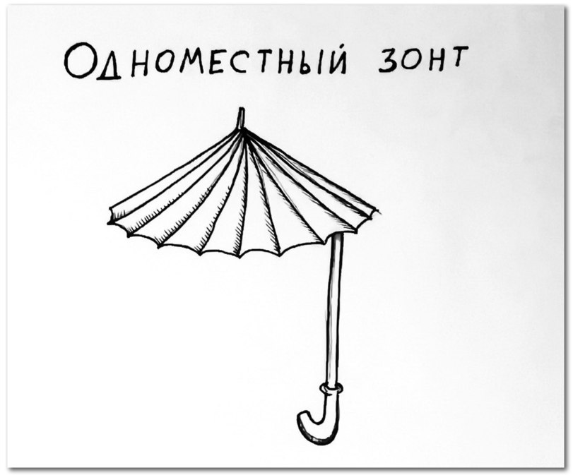 Атрибуты одинокой жизни мизантропа