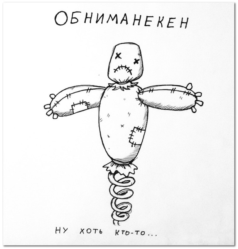 Атрибуты одинокой жизни мизантропа