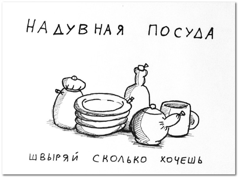 Атрибуты одинокой жизни мизантропа