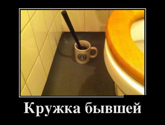 Демотиваторы