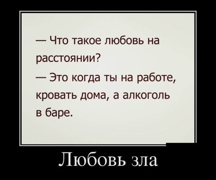 Демотиваторы