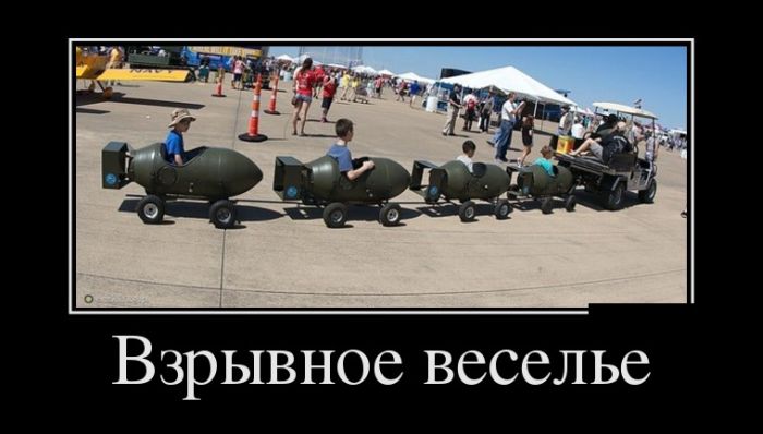 Демотиваторы