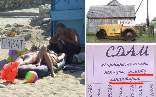 Великая и ужасная российская аренда