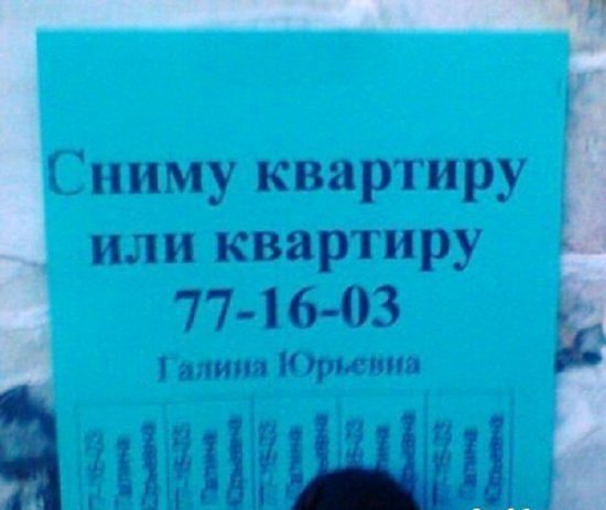 Великая и ужасная российская аренда