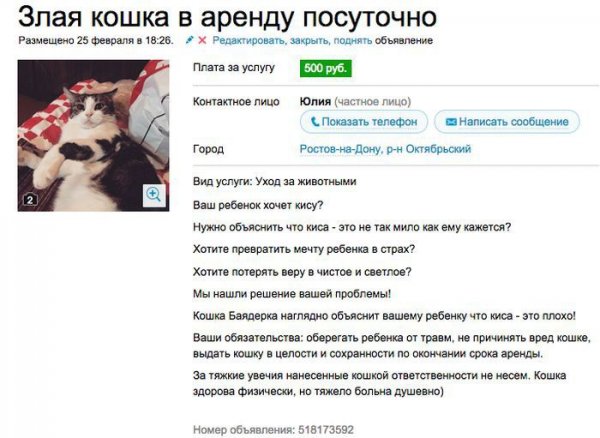 Великая и ужасная российская аренда