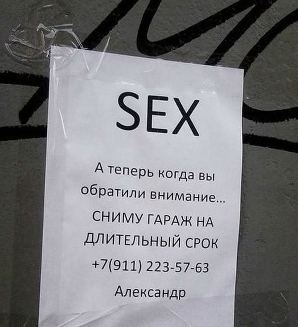 Великая и ужасная российская аренда
