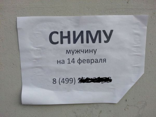 Великая и ужасная российская аренда
