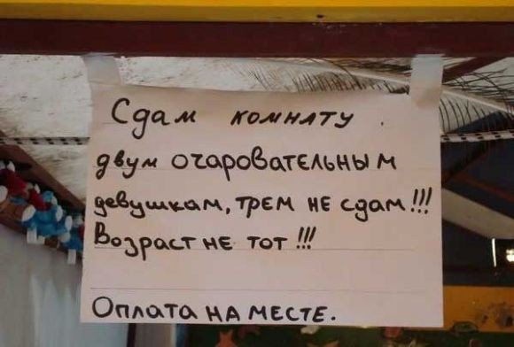 Великая и ужасная российская аренда