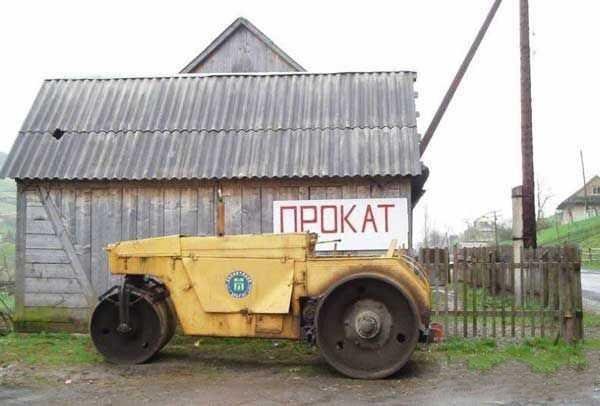 Великая и ужасная российская аренда