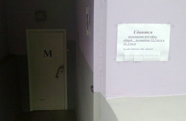 Великая и ужасная российская аренда