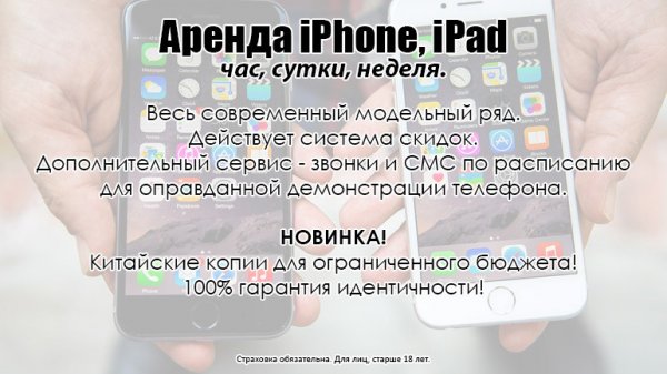 Великая и ужасная российская аренда