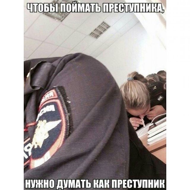 В полиции работают весёлые люди!
