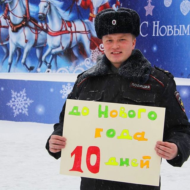 В полиции работают весёлые люди!