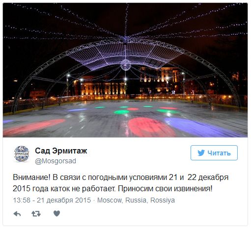 Последствия аномально теплой погоды в Москве