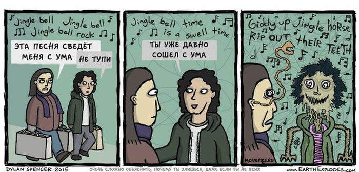 Смешные комиксы