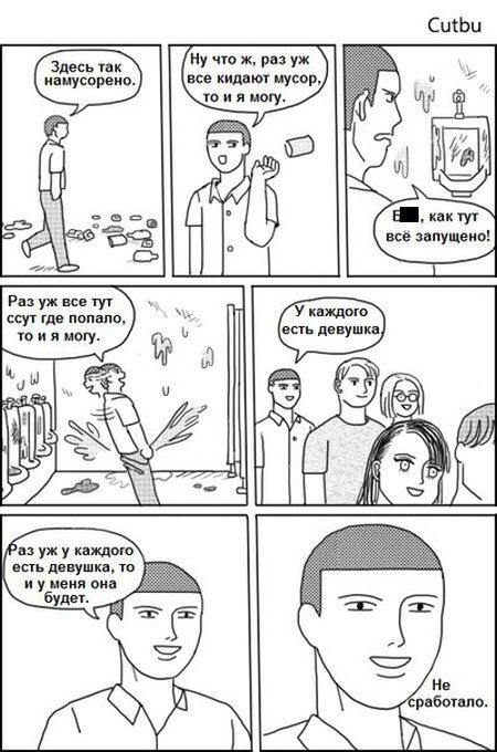 Смешные комиксы