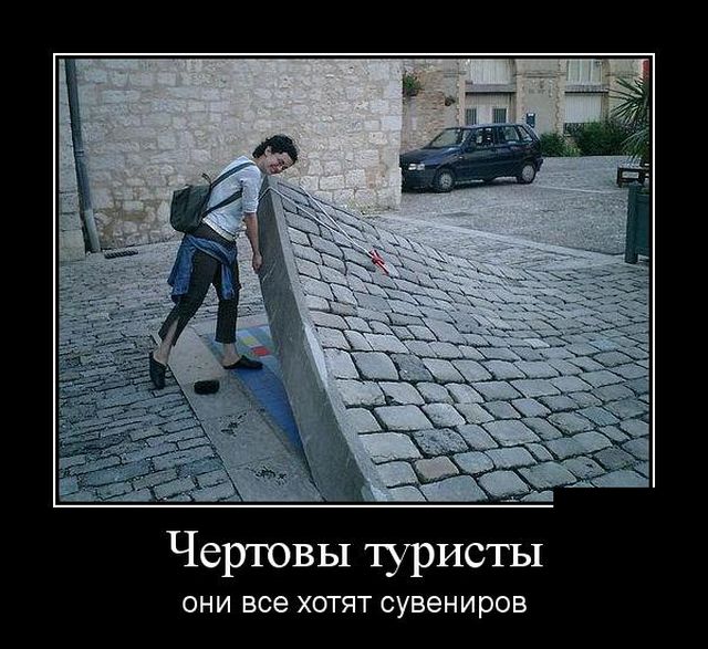 Демотиваторы