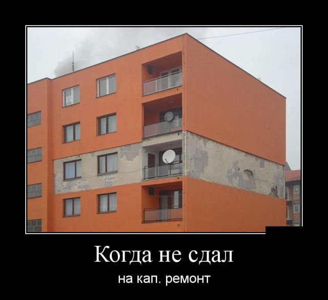 Демотиваторы