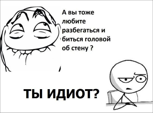 Смешные комиксы
