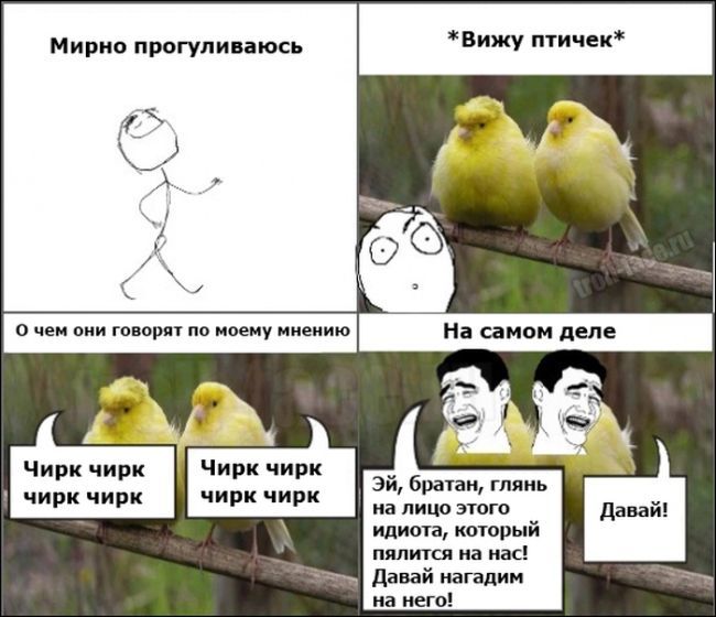 Смешные комиксы