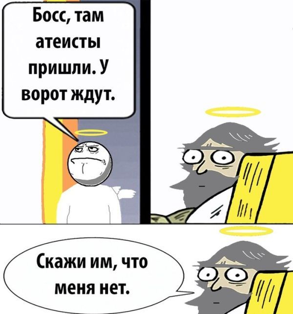 Смешные комиксы