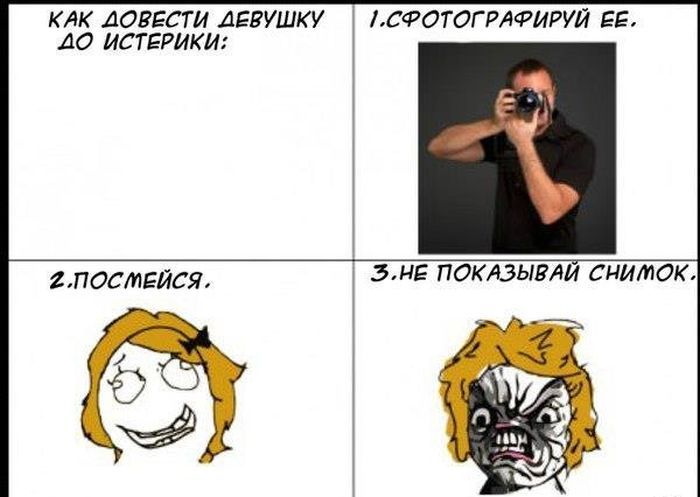 Смешные комиксы