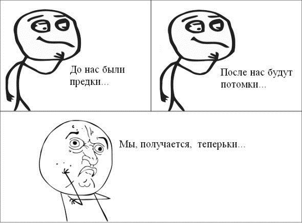 Смешные комиксы