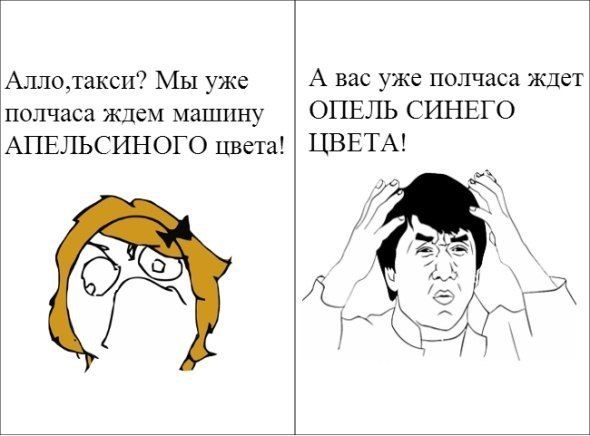 Смешные комиксы