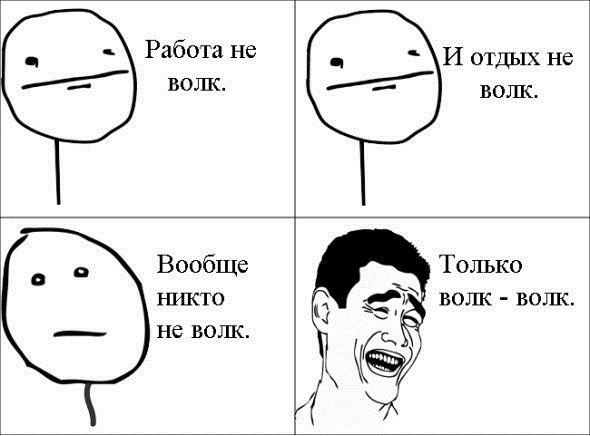 Смешные комиксы