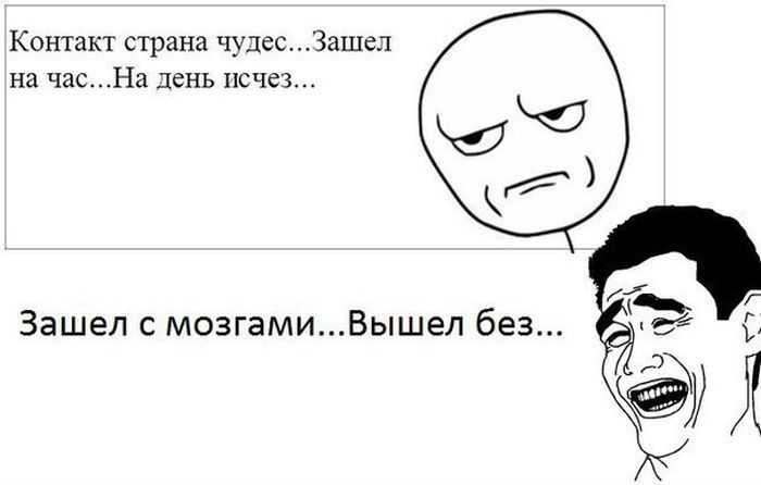 Смешные комиксы