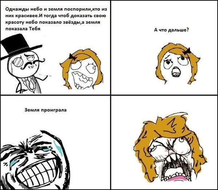 Смешные комиксы