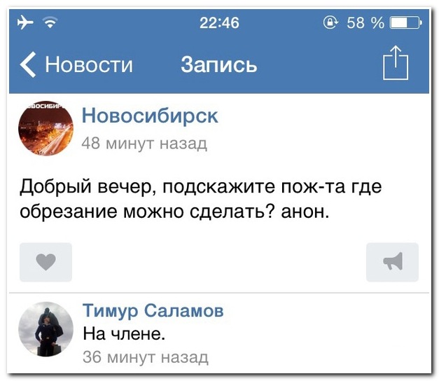 Смешные комментарии из социальных сетей