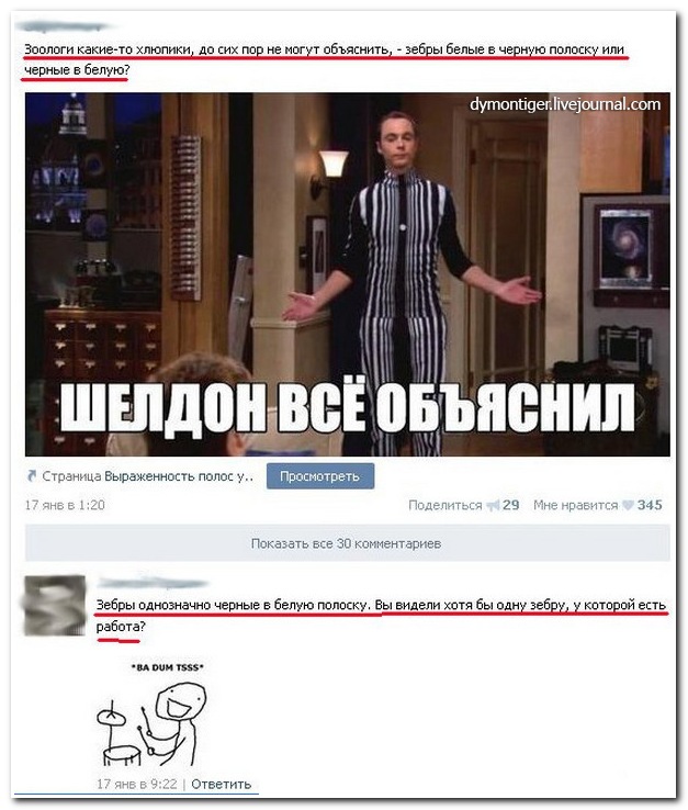 Смешные комментарии из социальных сетей