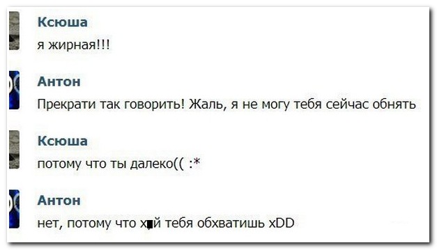 Смешные комментарии из социальных сетей