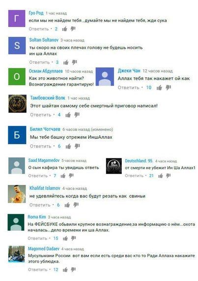 Травля видеоблогера Ильи Давыдова Травля видеоблогера Ильи Давыдова