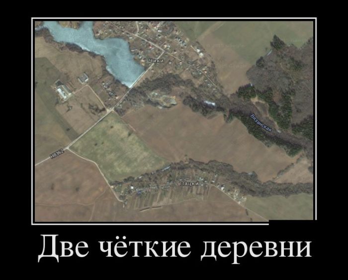 Демотиваторы