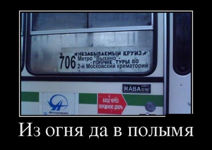 Демотиваторы