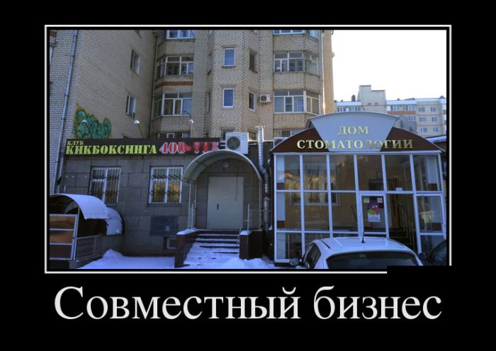 Демотиваторы