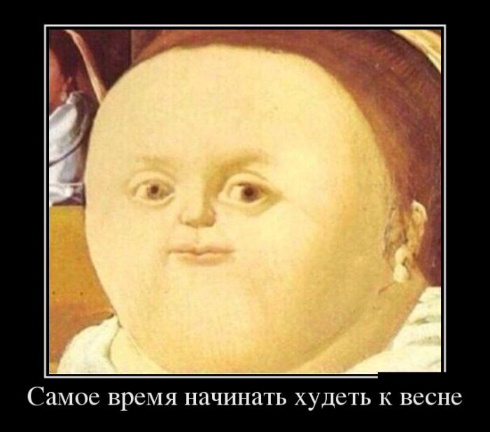 Демотиваторы