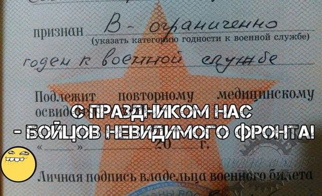 23 февраля