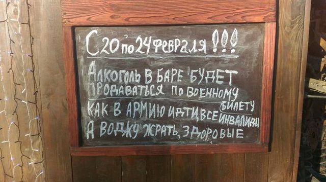 23 февраля