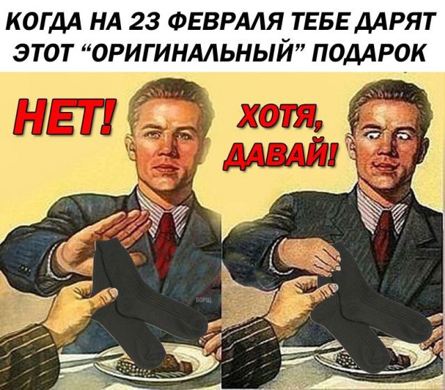 23 февраля