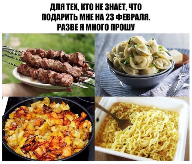 23 февраля