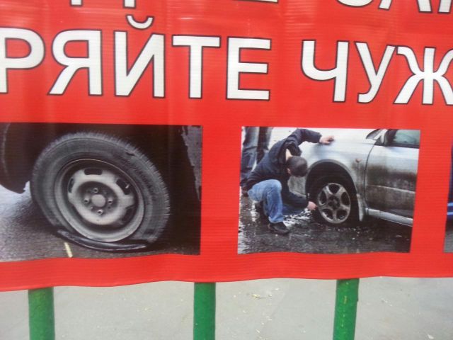 Нетрадиционный вид штрафования